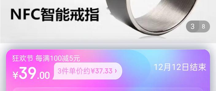 nfc戒指怎么使用