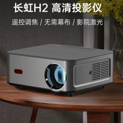 家庭影院投影仪怎么用截图2