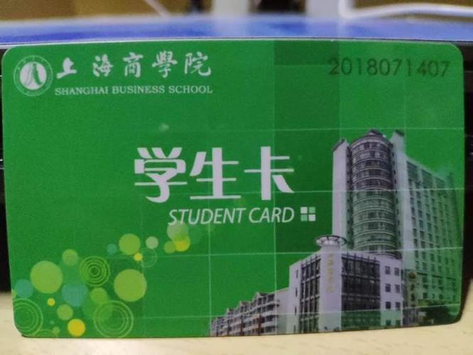 同济大学校园卡充值