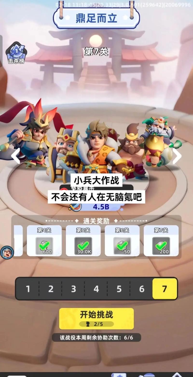 迷你世界带兵打仗地图