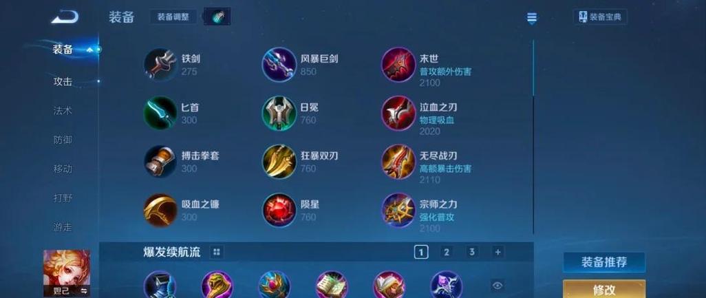 妲己出装六神装最强