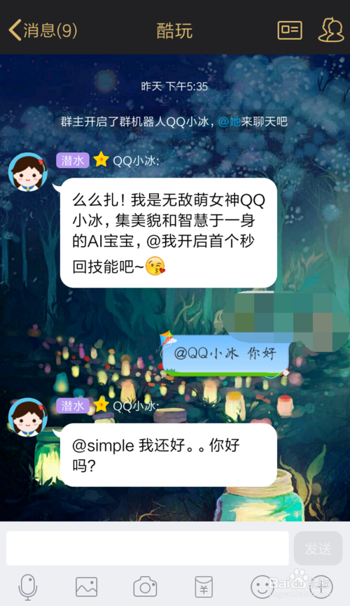 qq群管理机器人 qq群管理机器人