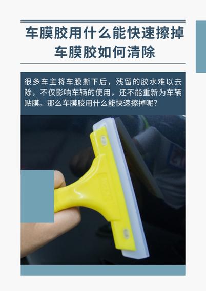 用什么去除双面胶留下的胶痕