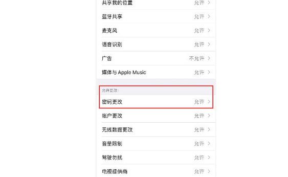 面容id停用会自己恢复吗