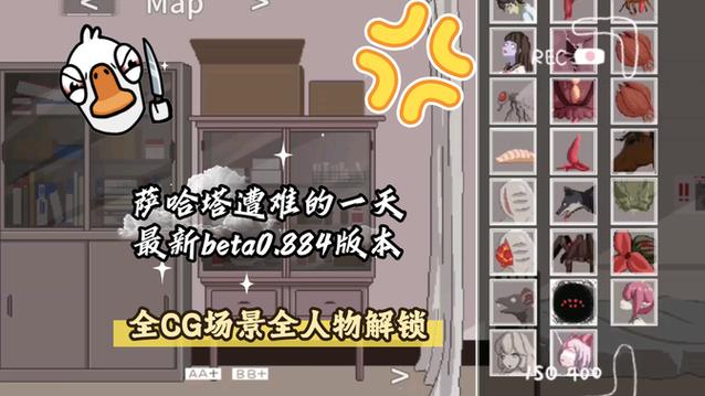 夏哈塔遭难的一天最新版本汉化破解版截图3
