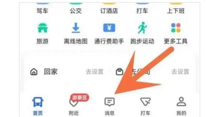 华为微信无法打开高德地图