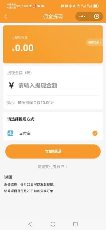 抖音为什么要绑定银行卡才能提现