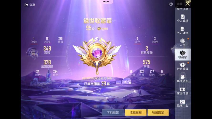 和平精英经典模式积分怎么算的截图3