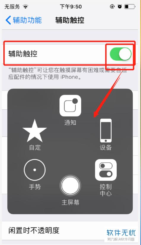 屏幕出现小圆圈怎么关闭