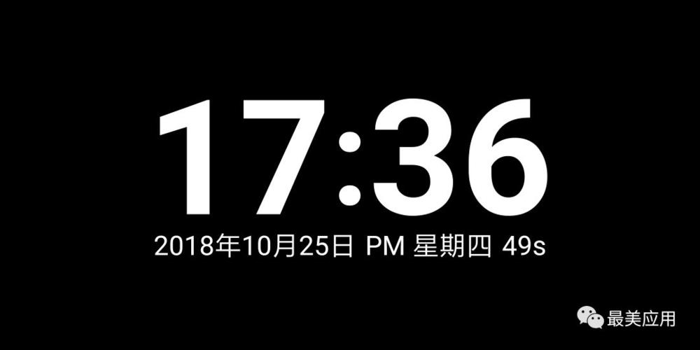 oppo手机时间显示到秒