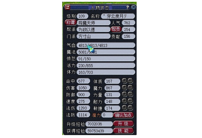 109魔方寸和神木哪个秒的多截图3