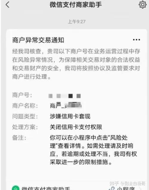 信用卡突然不能用了是怎么回事