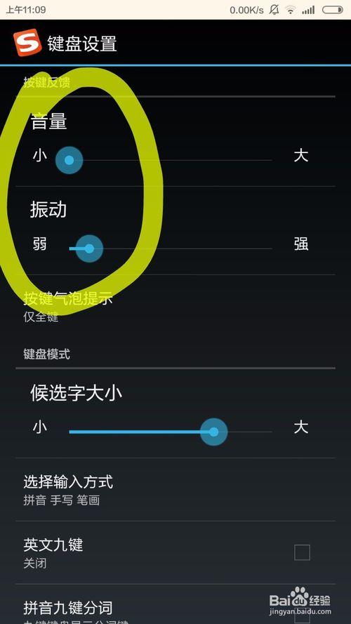 按键音怎么关闭小米手机