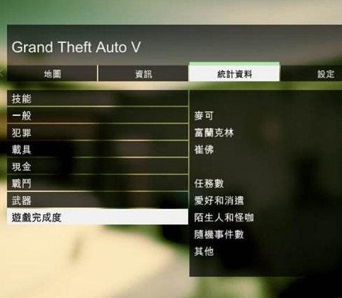 gta5如何存档位置
