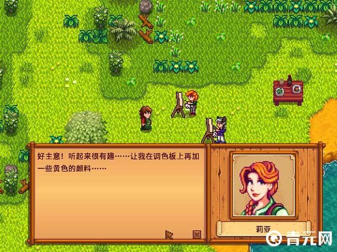 星露谷物语14心剧情
