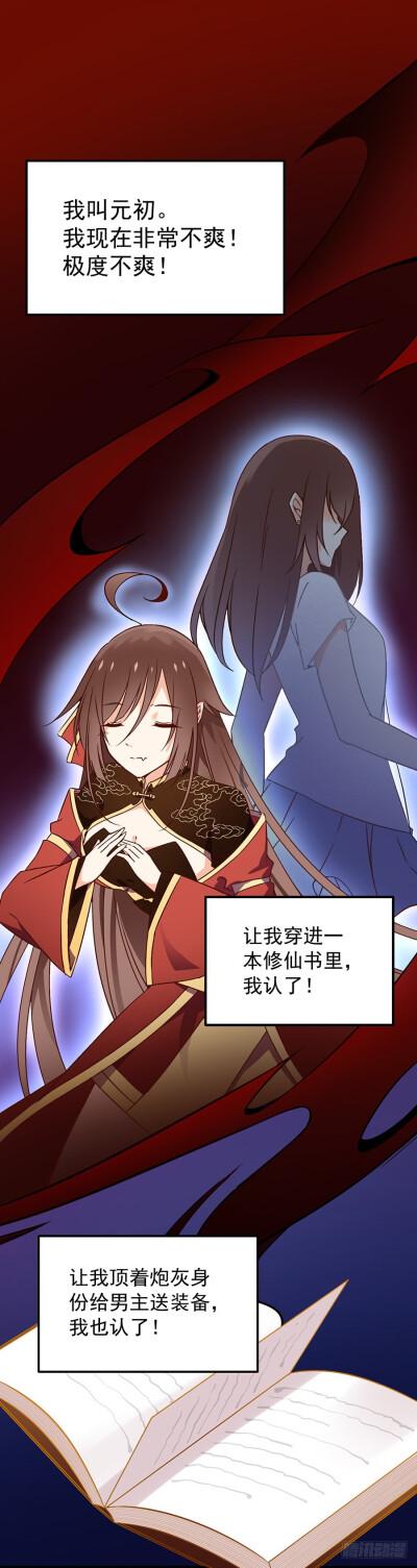 萌师在上漫画上滑式