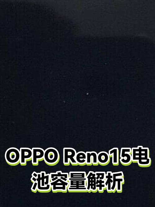 oppo在哪看电池容量