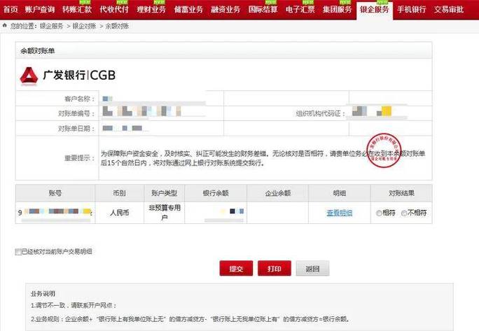 广发网上银行安全控件怎么下载
