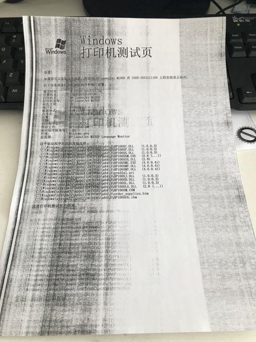 打印机打印纸张发黑怎么处理