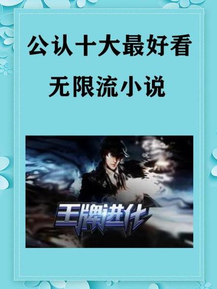 无限流言情类小说