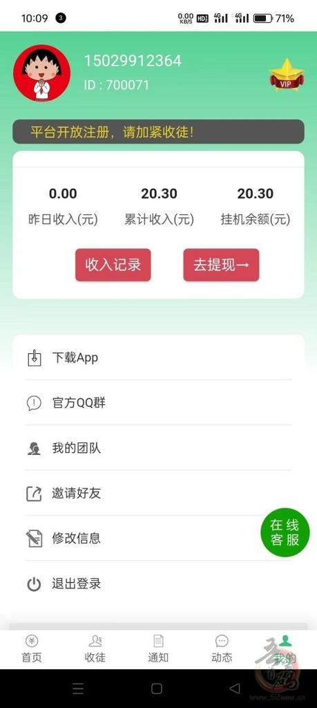 云助手挂机赚钱软件