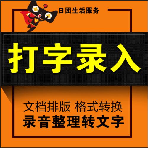 打字录入平台截图3