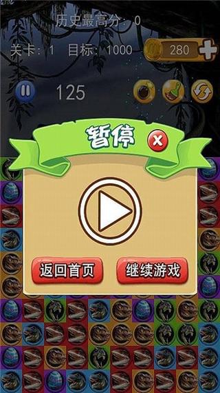 消除小恐龙红包版