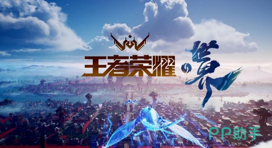 荣耀官方主题下载