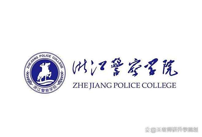 浙江公安官网下载