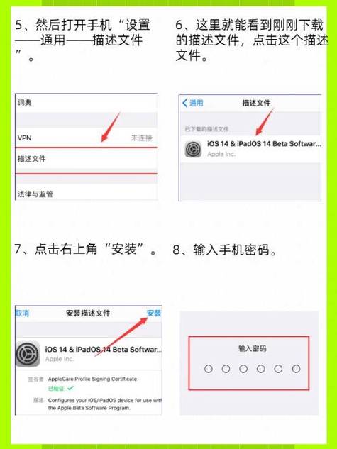 如何强制升级到ios13
