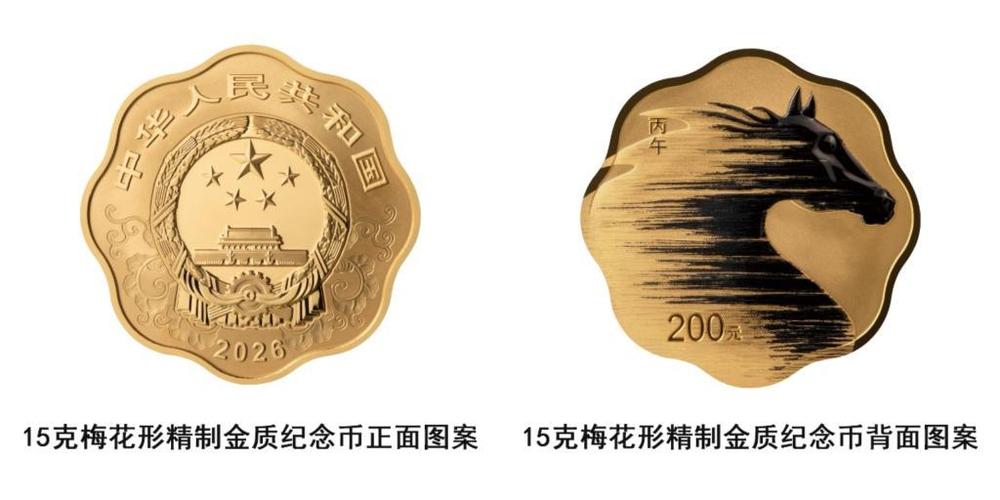 金属纪念币