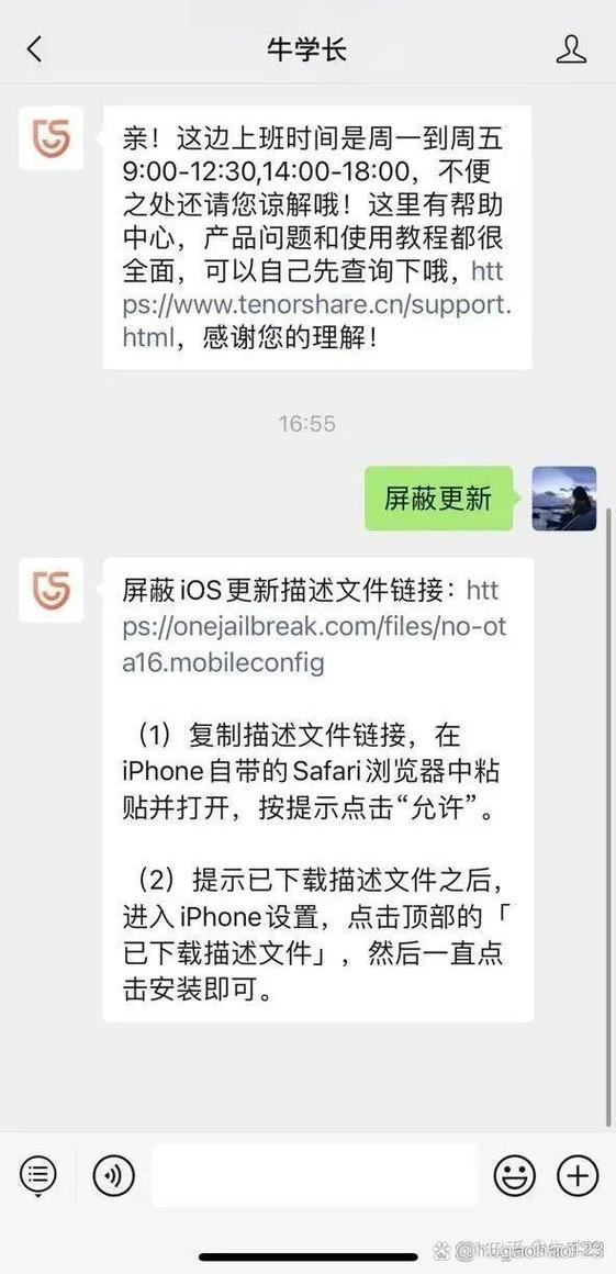 系统更新怎么不让他提醒