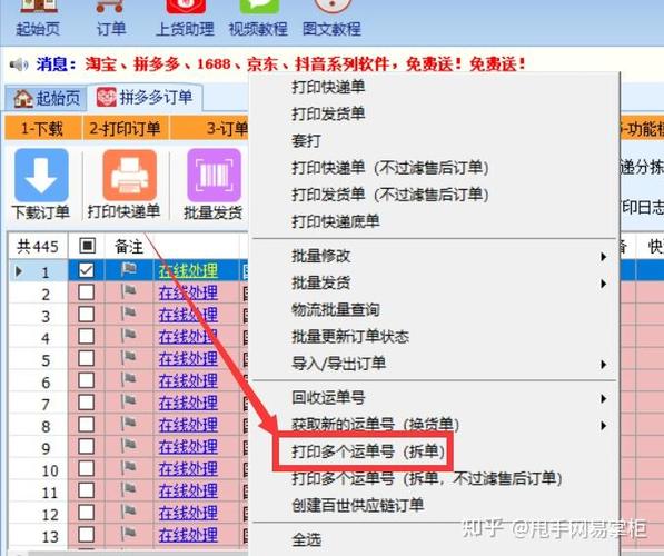 拼多多无痕发货怎么打印快递单