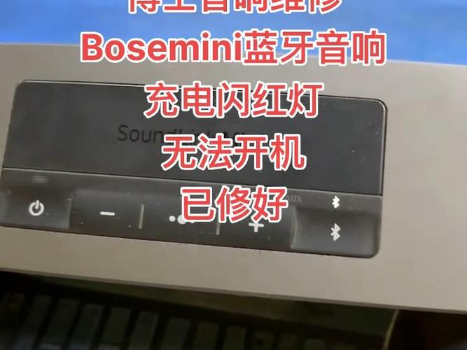 蓝牙音箱不充电