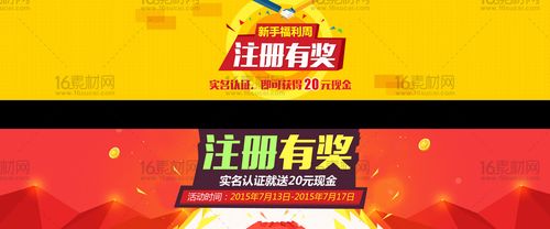 淘宝邀请新人注册有什么奖励