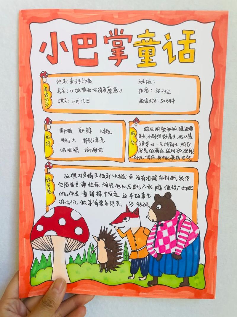 摩卡阅读和蘑菇阅读