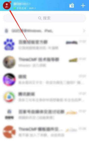 手机QQ设置对隐身访问某个好友的qq空间
