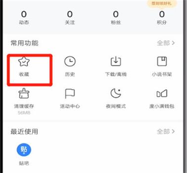 网页收藏怎么收藏