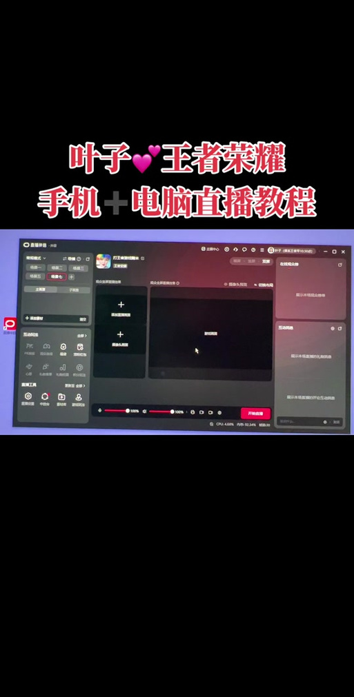 游戏直播伴侣