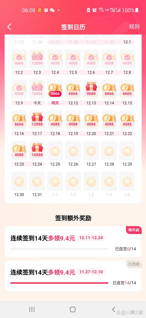 微利多赏签到