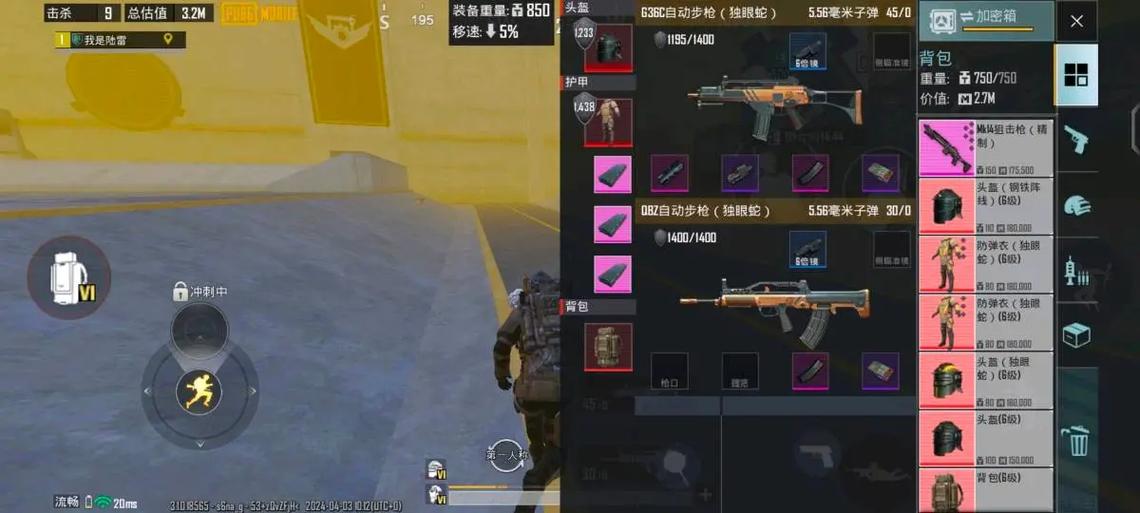 PUBG尘埃公益直装