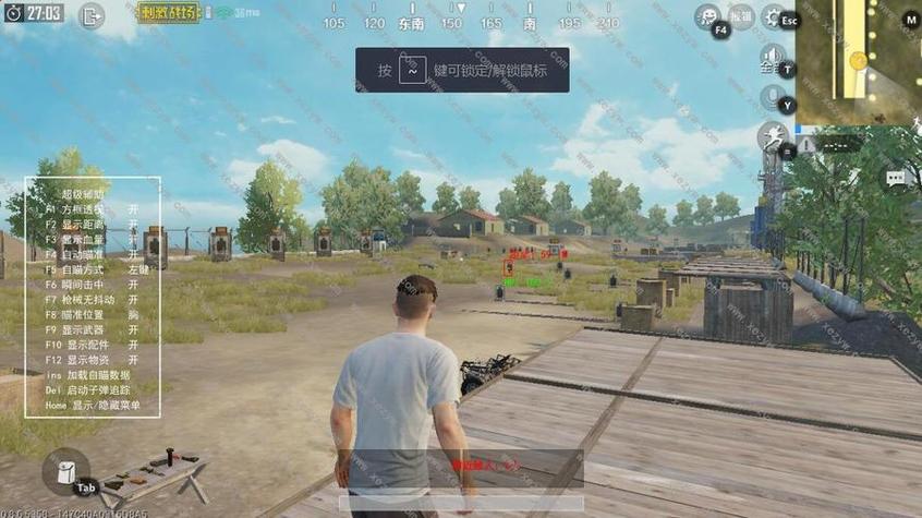 PUBG尘埃公益直装截图2