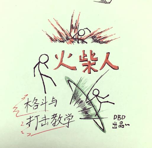 火柴人生存大挑战截图3