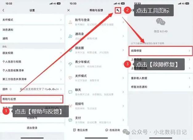 微信分身卸载了怎么恢复以前的微信