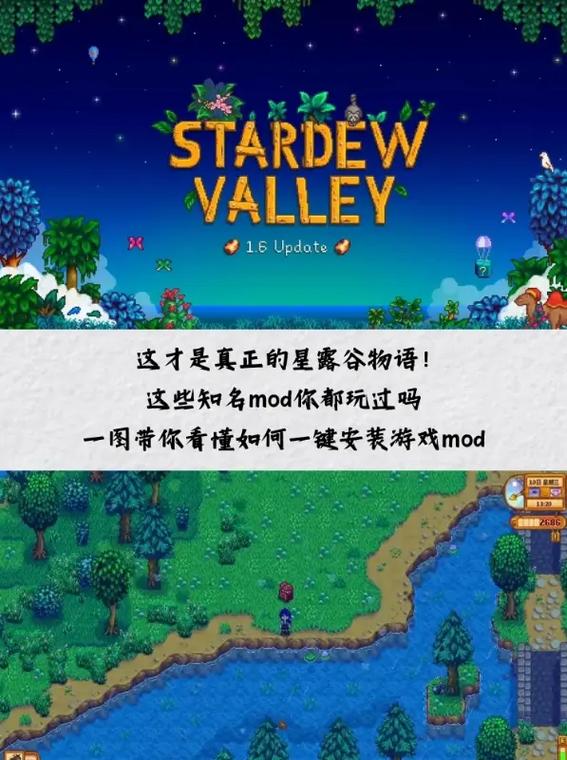 星露谷1.5下载