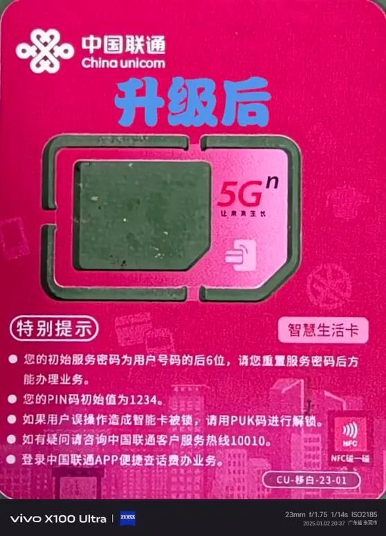 用原来的好换一张新的手机卡