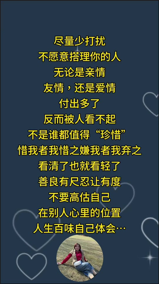 比喻真心换寒心的诗句