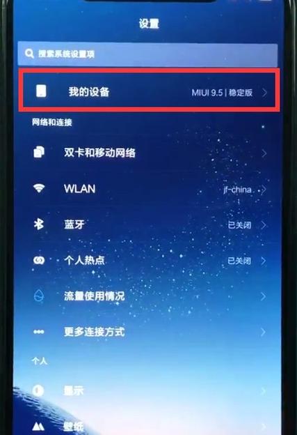 小米8系统停止更新了吗
