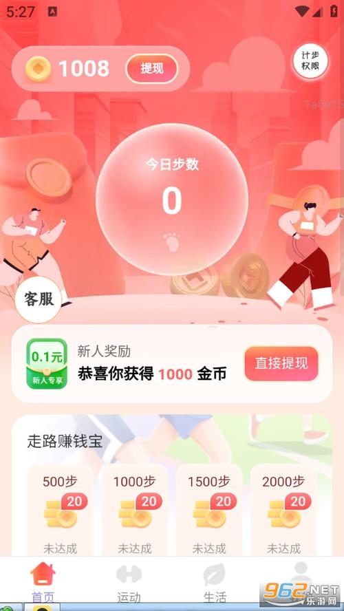 计步赚钱软件哪个好