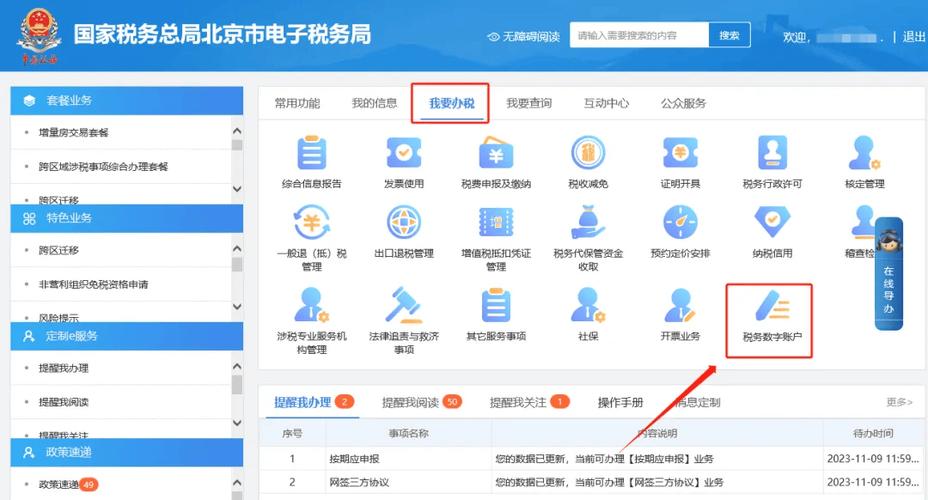 开户行错了怎么改